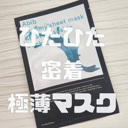 ガムシートマスクパック マデカソサイドステッカー/Abib /シートマスク・パックを使ったクチコミ(1枚目)