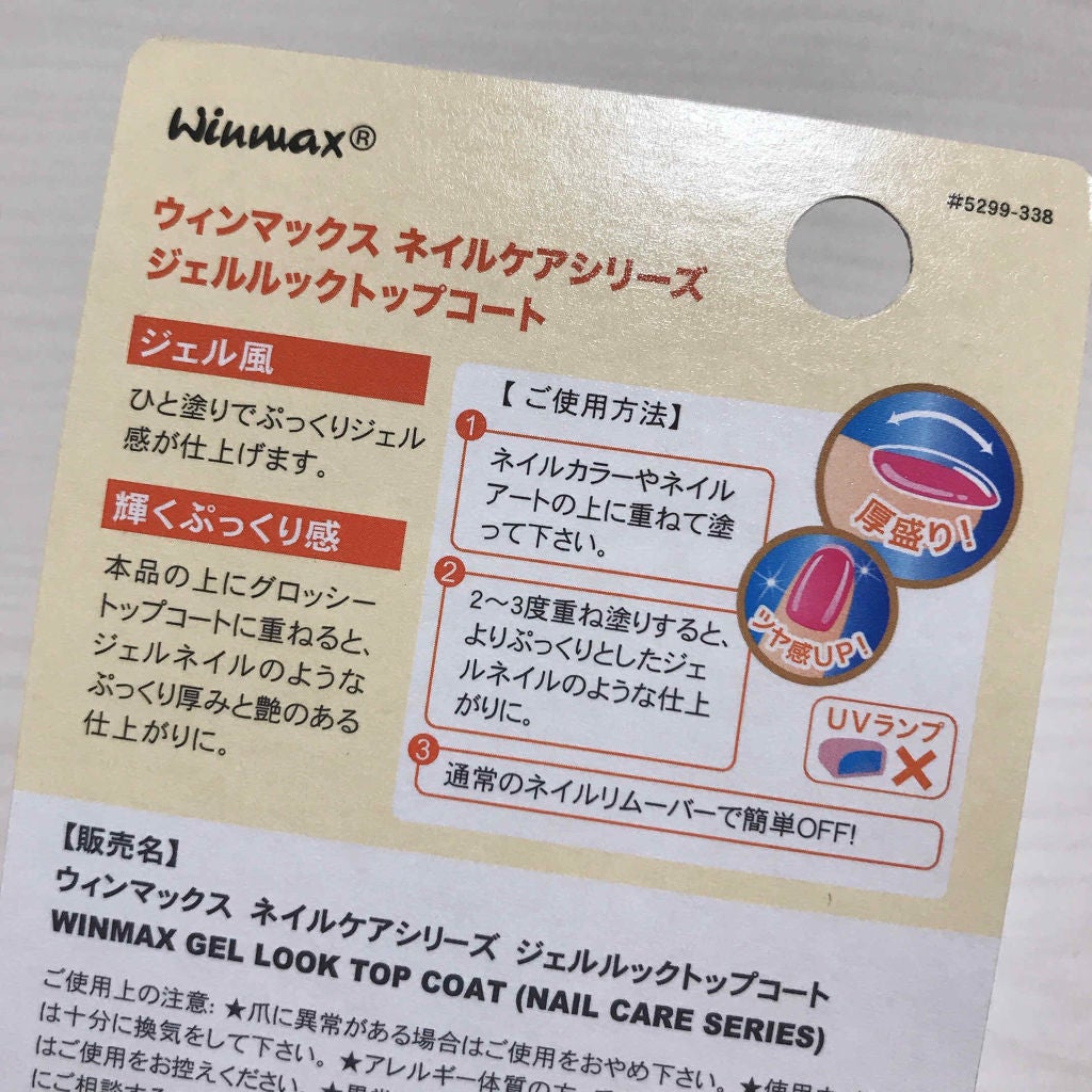 ウィンマックス ネイルケアシリーズ マットトップコート/DAISO/ネイルトップコートを使ったクチコミ(3枚目)