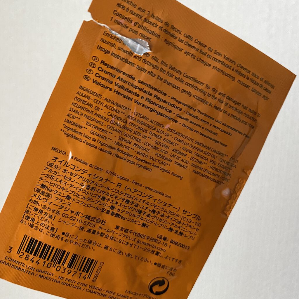 オイルコンディショナー リペア/Melvita/シャンプー・コンディショナーを使ったクチコミ（2枚目）