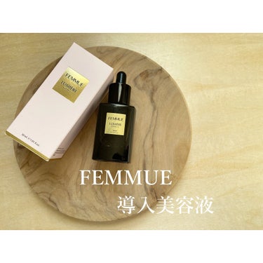 FEMMUEの名品✨

▷FEMMUE
    ルミエール ヴァイタルC

化粧水の後、美容液の前に使う導入美容液。


後のスキンケアが角質層へ浸透するのをサポート◎
ビタミンC誘導体とツヤ成分を配合