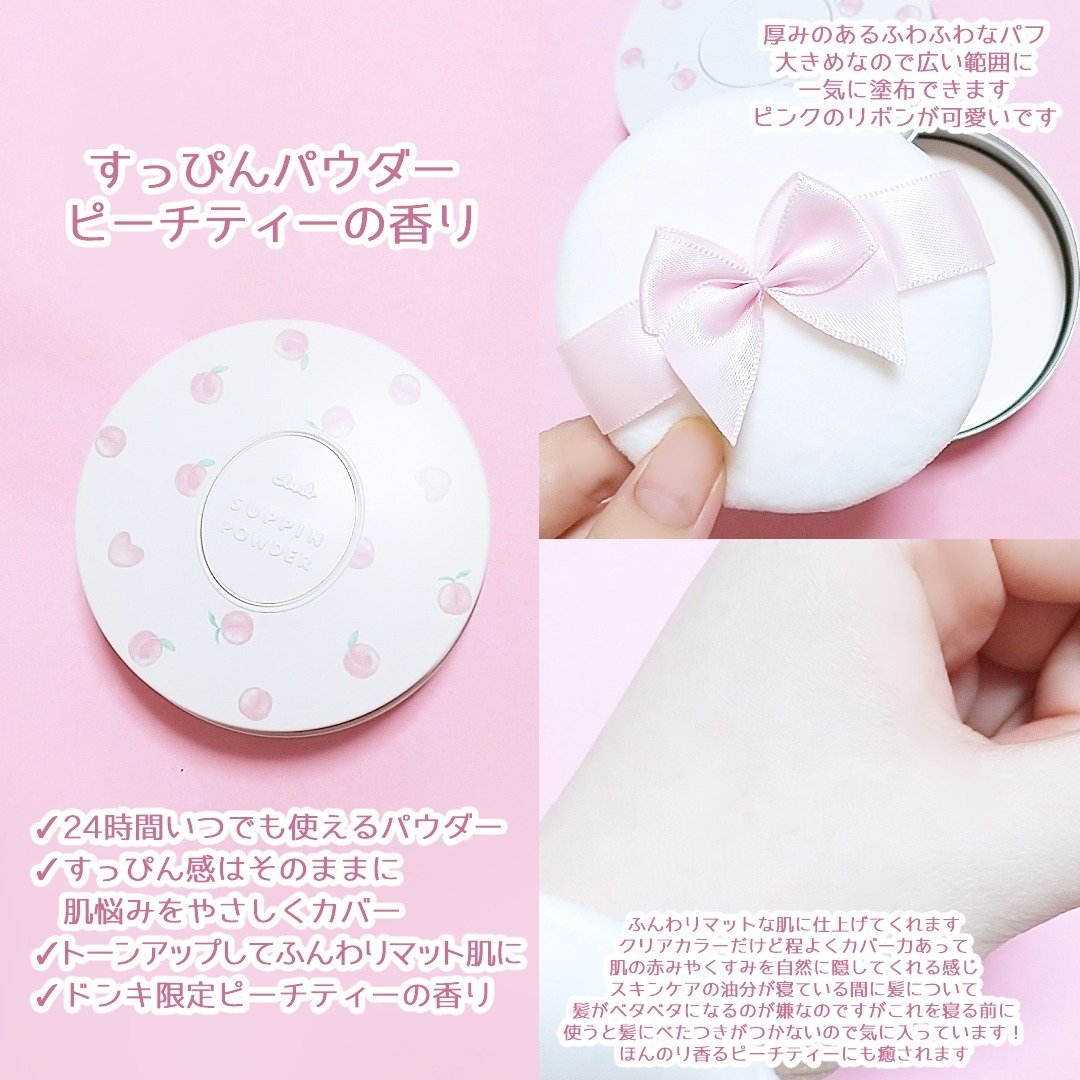 すっぴんパウダーC ピーチティの香り/クラブ/プレストパウダーを使ったクチコミ（2枚目）