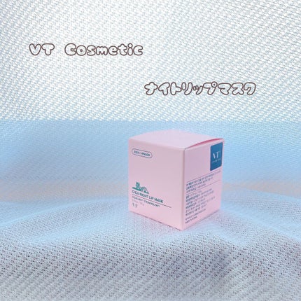 CICA ナイトリップマスク/VT/リップマスクを使ったクチコミ(1枚目)