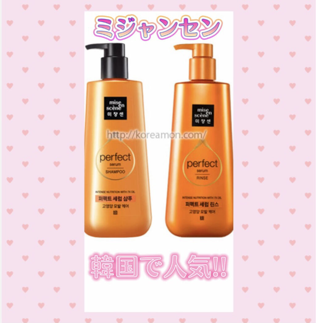 シャンプー/リンス　オリジナル/miseenscene/シャンプー・コンディショナーを使ったクチコミ（1枚目）
