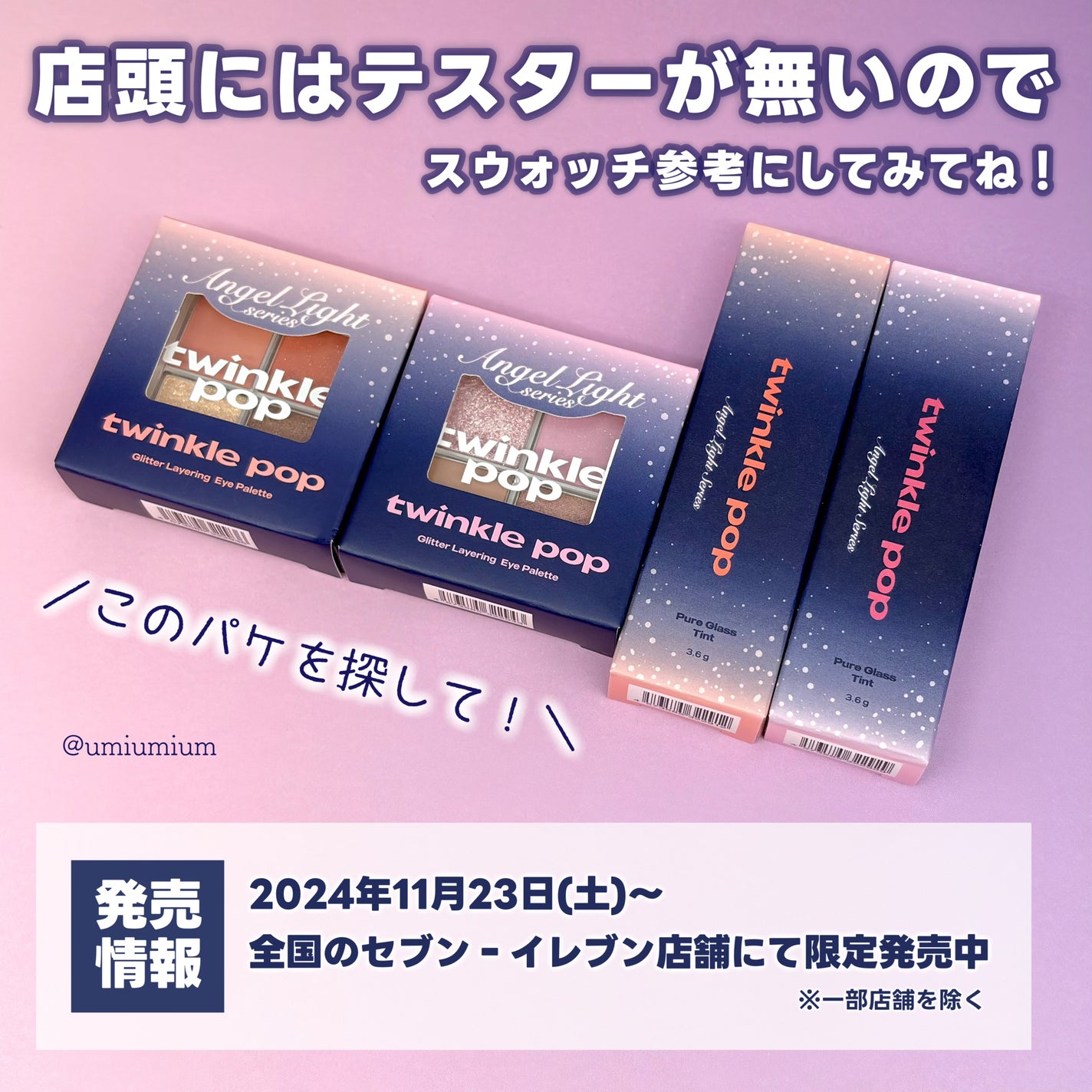 グリッターレイヤリングアイシャドウパレット/TWINKLE POP/アイシャドウパレットを使ったクチコミ(5枚目)