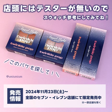 グリッターレイヤリングアイシャドウパレット/TWINKLE POP/アイシャドウパレットを使ったクチコミ(5枚目)