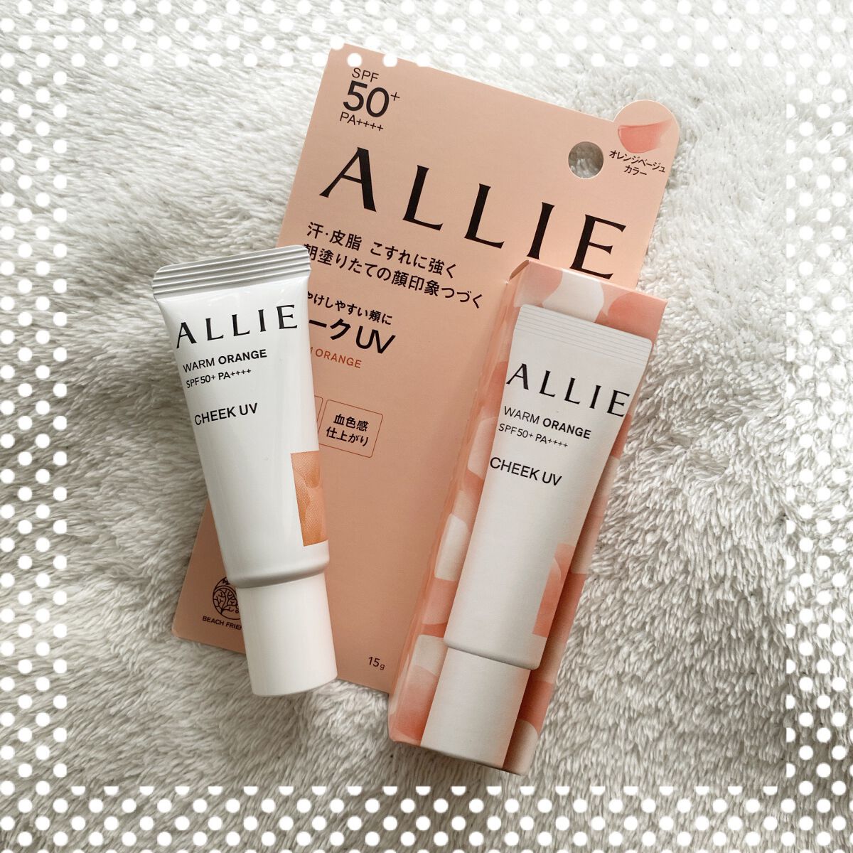 クロノビューティ カラーオンUV/アリィー/日焼け止めクリームを使ったクチコミ(5枚目)