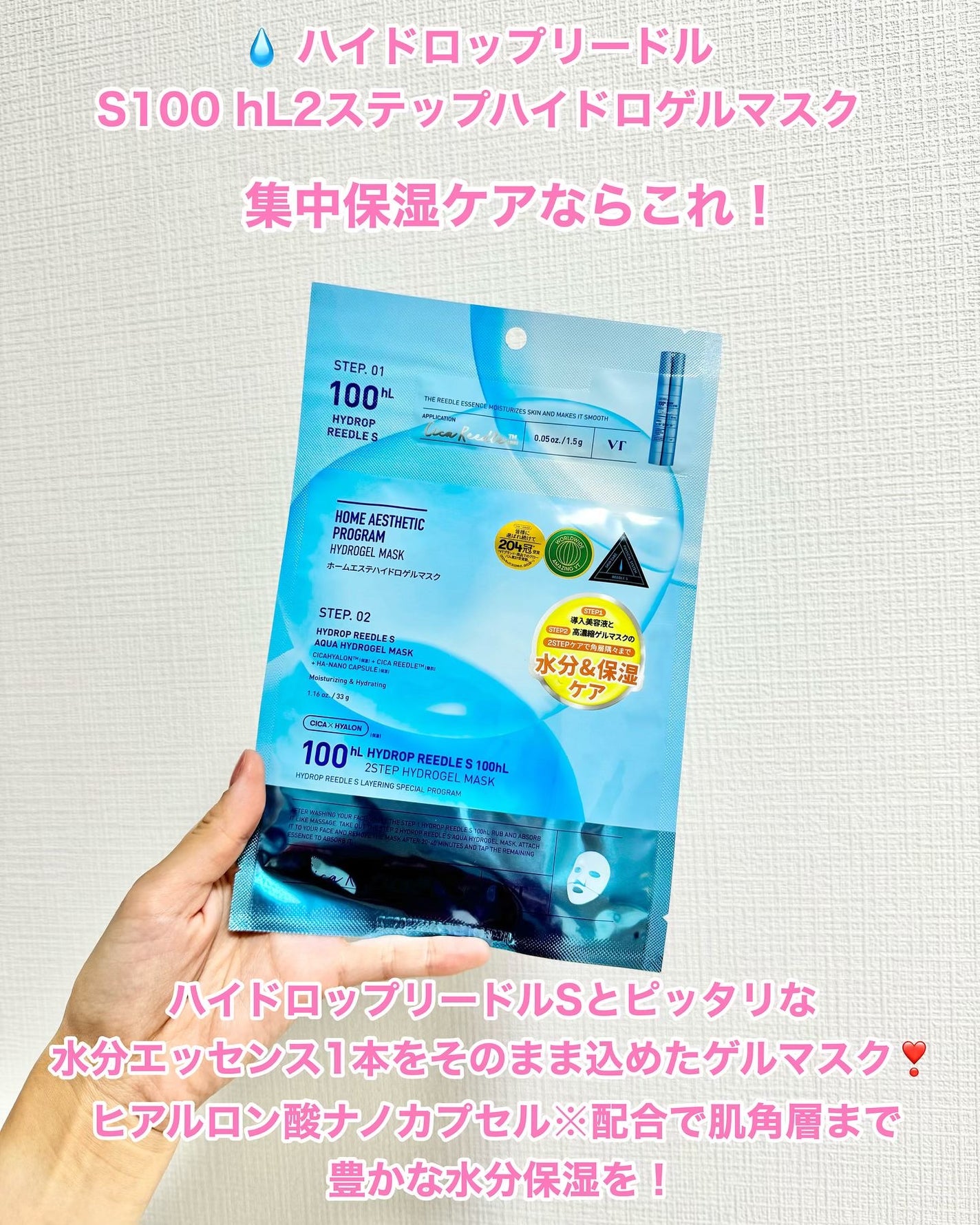 VT シカ VCマスク/VT/シートマスク・パックを使ったクチコミ(5枚目)