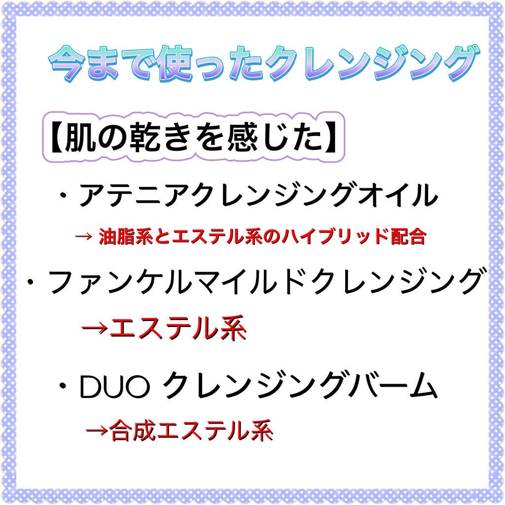 デュオ ザ クレンジングバーム/DUO/クレンジングバームを使ったクチコミ(7枚目)