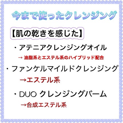 デュオ ザ クレンジングバーム/DUO/クレンジングバームを使ったクチコミ(7枚目)