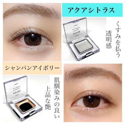 ミネラルアイバーム/エトヴォス/ジェル・クリームアイシャドウを使ったクチコミ(2枚目)