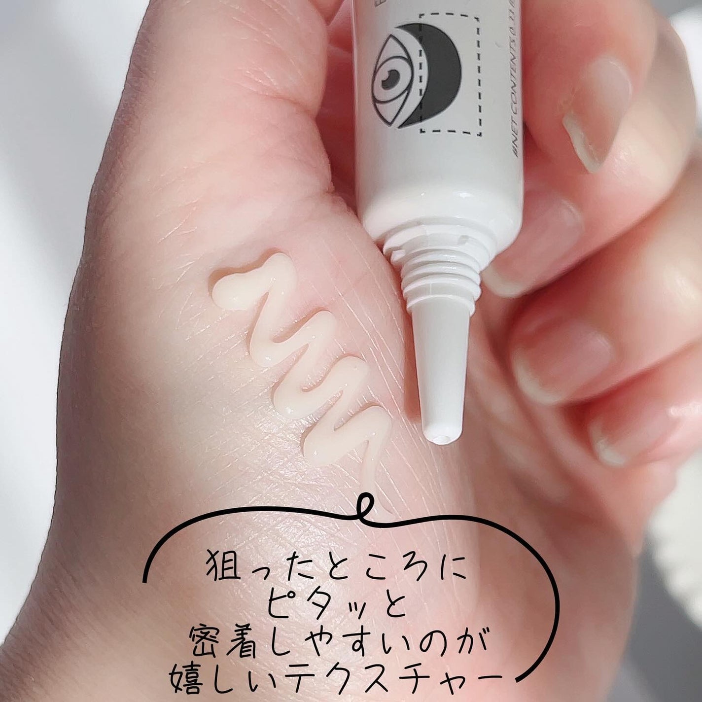 アイファルトアイバッククリーム/Dr.Melaxin/アイケア・アイクリームを使ったクチコミ(4枚目)