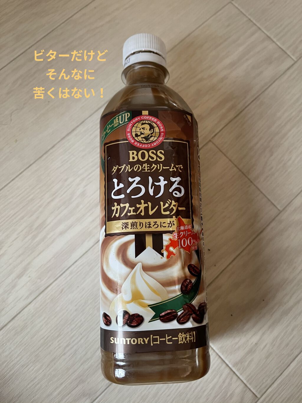 

　なにげ　たまぁーに買う
　BOSSとろけるシリーズのピター❣️

　甘いのもなぁーって時はコレ‼️

　


#一息コーヒー