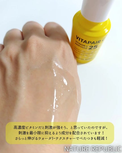 ビタペアC ビタミンC25アンプル/ネイチャーリパブリック/美容液を使ったクチコミ(3枚目)