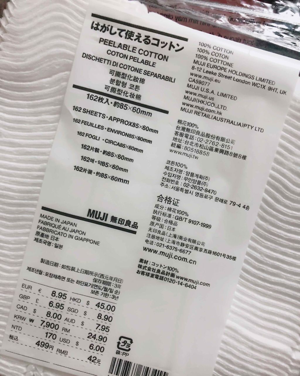 はがして使えるコットン/無印良品/コットンを使ったクチコミ(1枚目)