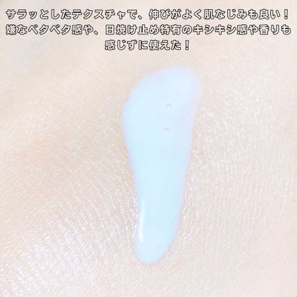 ベネフィーク クリア UV エッセンス(UV&IR)/BENEFIQUE/日焼け止めローションを使ったクチコミ(5枚目)