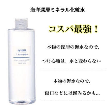 化粧水 敏感肌用 さっぱりタイプ/無印良品/化粧水を使ったクチコミ(3枚目)