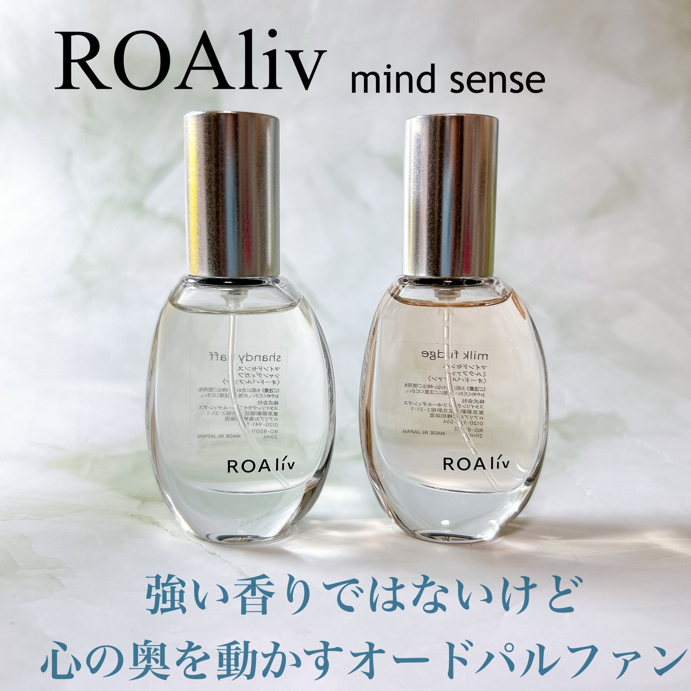 マインドセンス シャンディガフ/ROAlív/香水(レディース)を使ったクチコミ(1枚目)