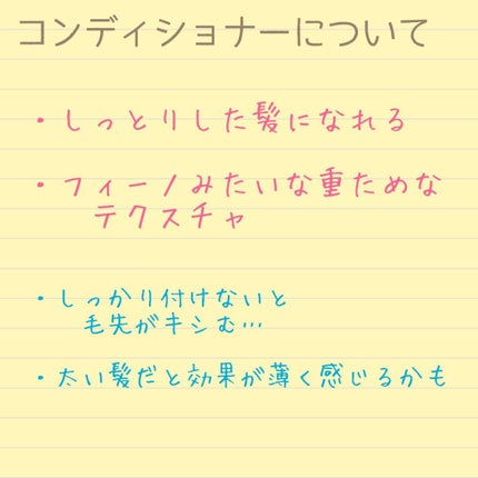 ザビューティ 髪のキメ美容素髪を守る バリアシャンプー/コンディショナー/エッセンシャル/シャンプー・コンディショナーを使ったクチコミ(4枚目)