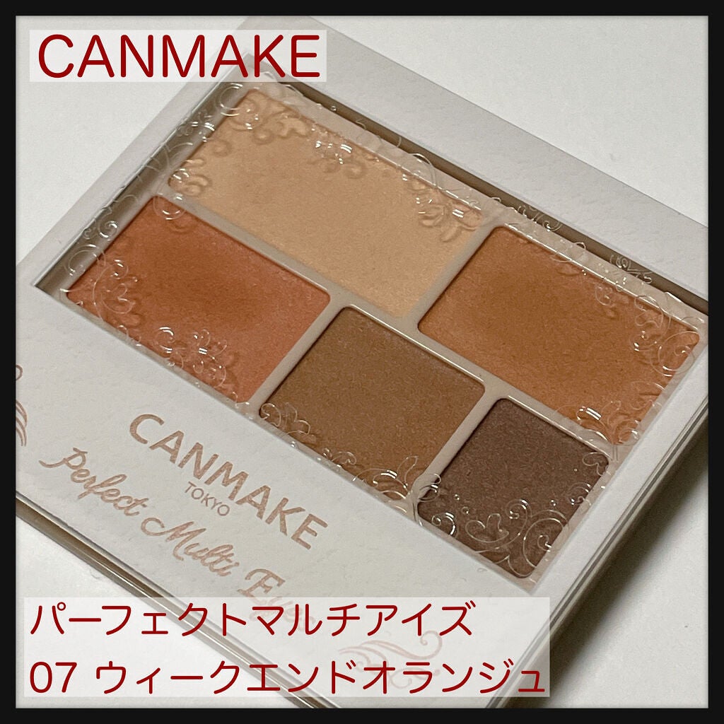 パーフェクトマルチアイズ/キャンメイク/アイシャドウパレットを使ったクチコミ(1枚目)