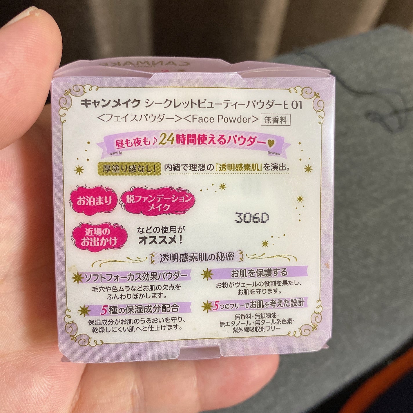 薬用シークレットビューティーパウダー/キャンメイク/フェイスパウダーを使ったクチコミ(2枚目)