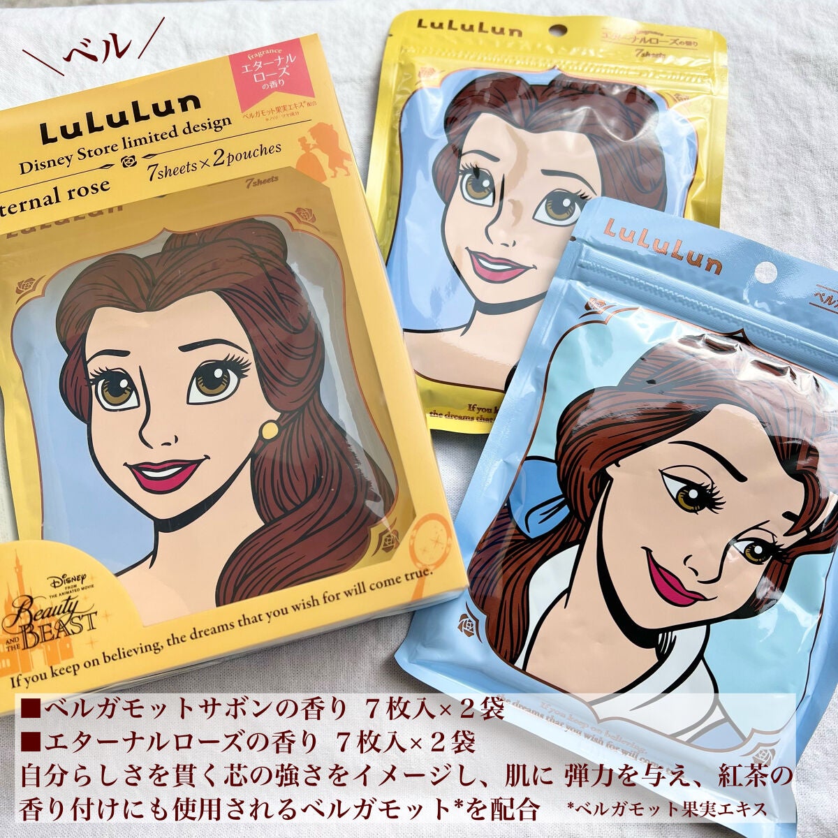 デザインフェイスパック/ディズニーストア/シートマスク・パックを使ったクチコミ(4枚目)