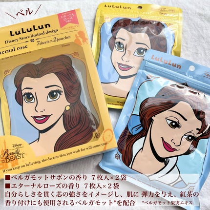 デザインフェイスパック/ディズニーストア/シートマスク・パックを使ったクチコミ(4枚目)