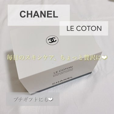 毎日のスキンケア、ちょっと贅沢に✨

CHANEL  LE COTON

一枚一枚にシャネルのロゴ入りで
毎日のケアが少し贅沢に、おしゃれに💓


大きさもちょうどよくて
毛羽立ちもなくコットン自体も満