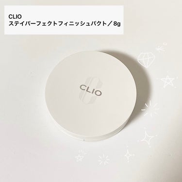 CLIO STAY PERFECT FININSH PACTのクチコミ「CLIO
STAY PERFECT FININSH PACT／8g


暑い夏にもってこいのク.....」（2枚目）