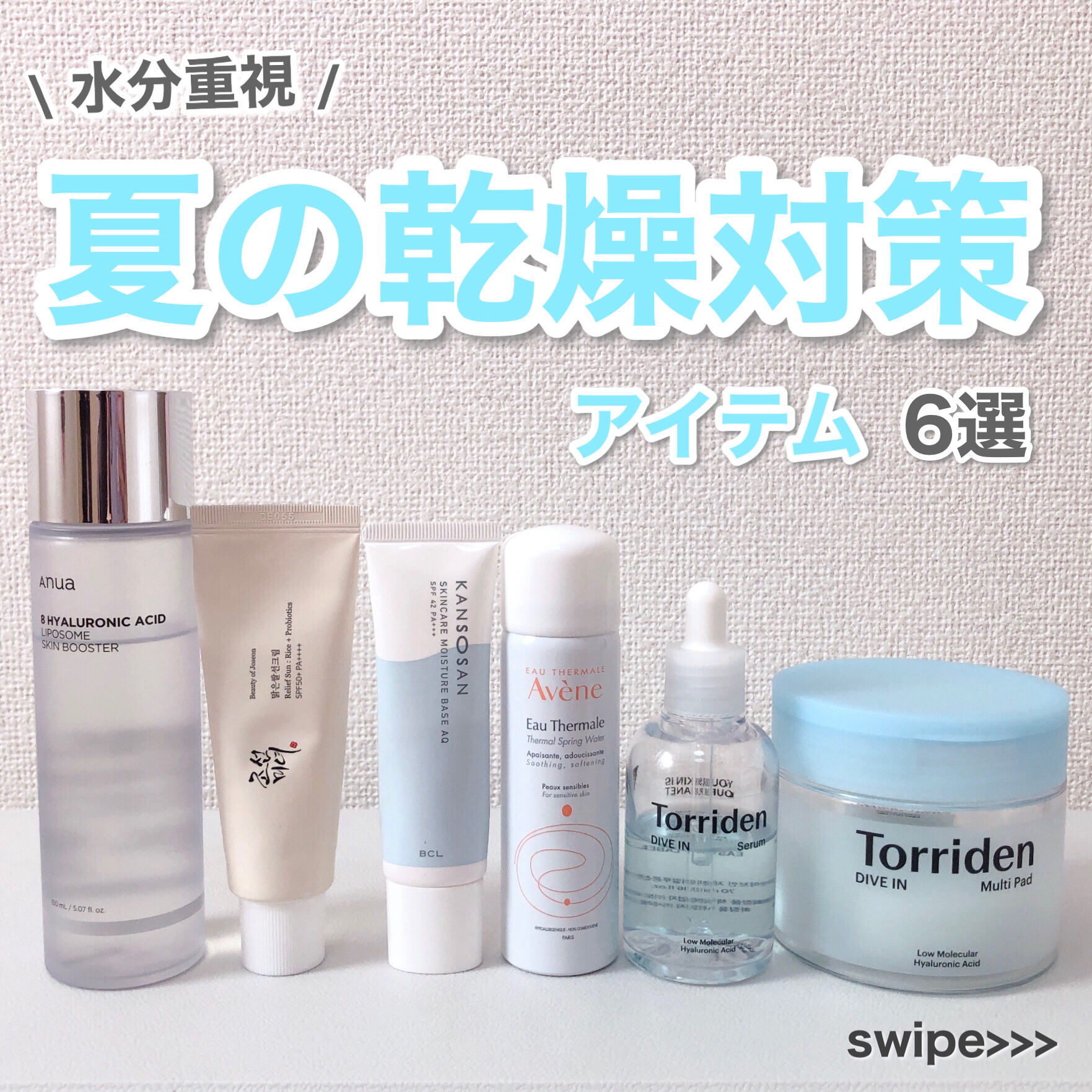 リリーフサンライス + プロバイオティクス/Beauty of Joseon/日焼け止めクリームを使ったクチコミ（1枚目）