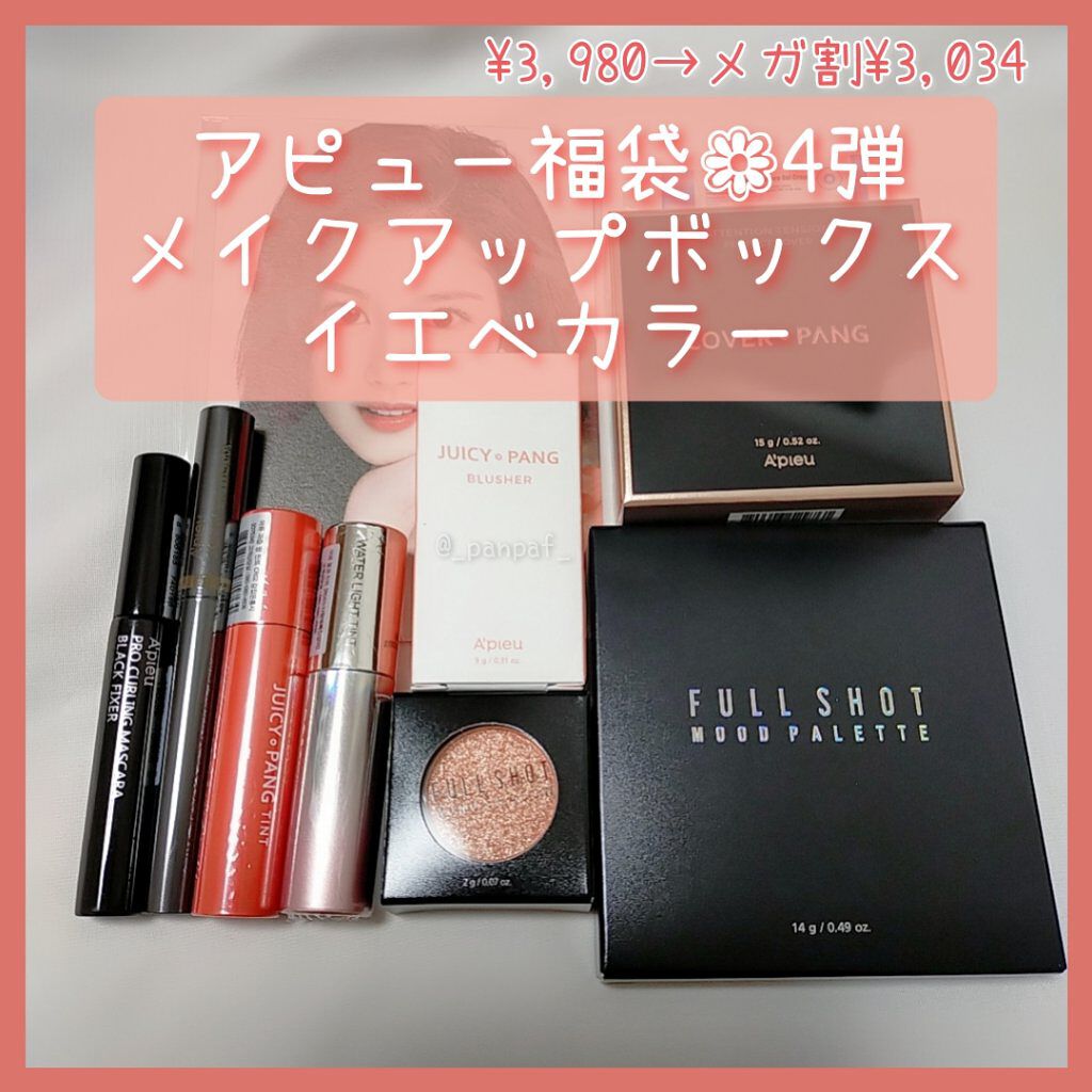 ジューシー パン ウォーター ブラッシャー CR01 PEACH/A’pieu/リキッドチークを使ったクチコミ（1枚目）