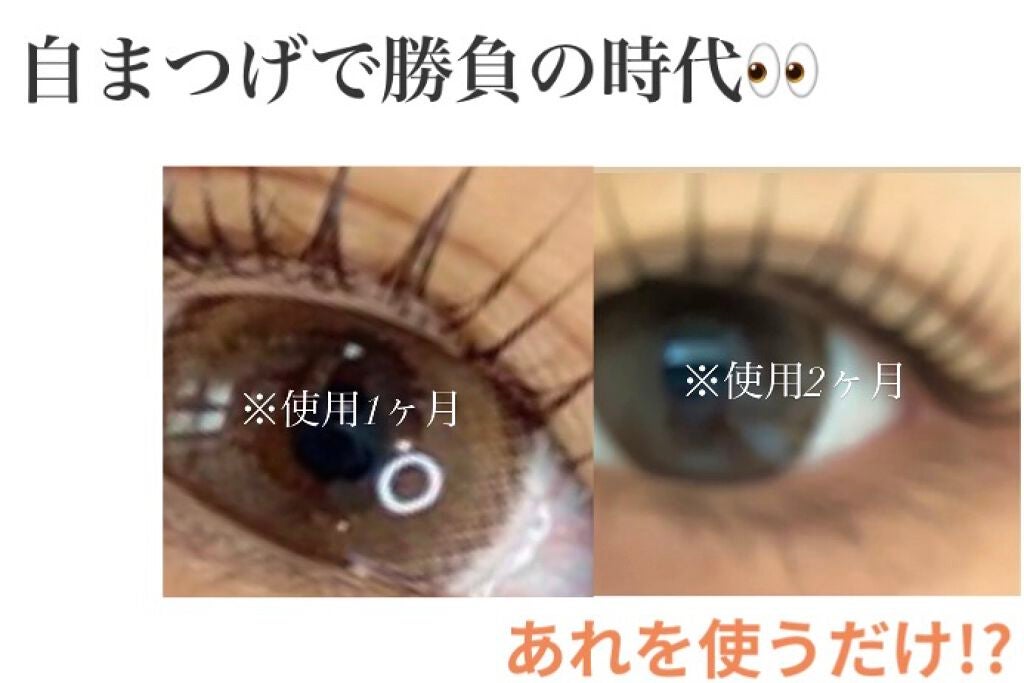 あぽちゃん on LIPS 「アレだけで最強まつげになれる👀こんにちはあぽです🤍ご覧頂きあり..」(1枚目)