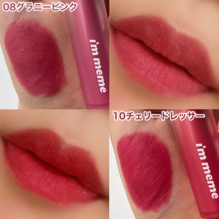 リップシルエットマットベルベットティント/i’m meme/リップティントを使ったクチコミ(6枚目)