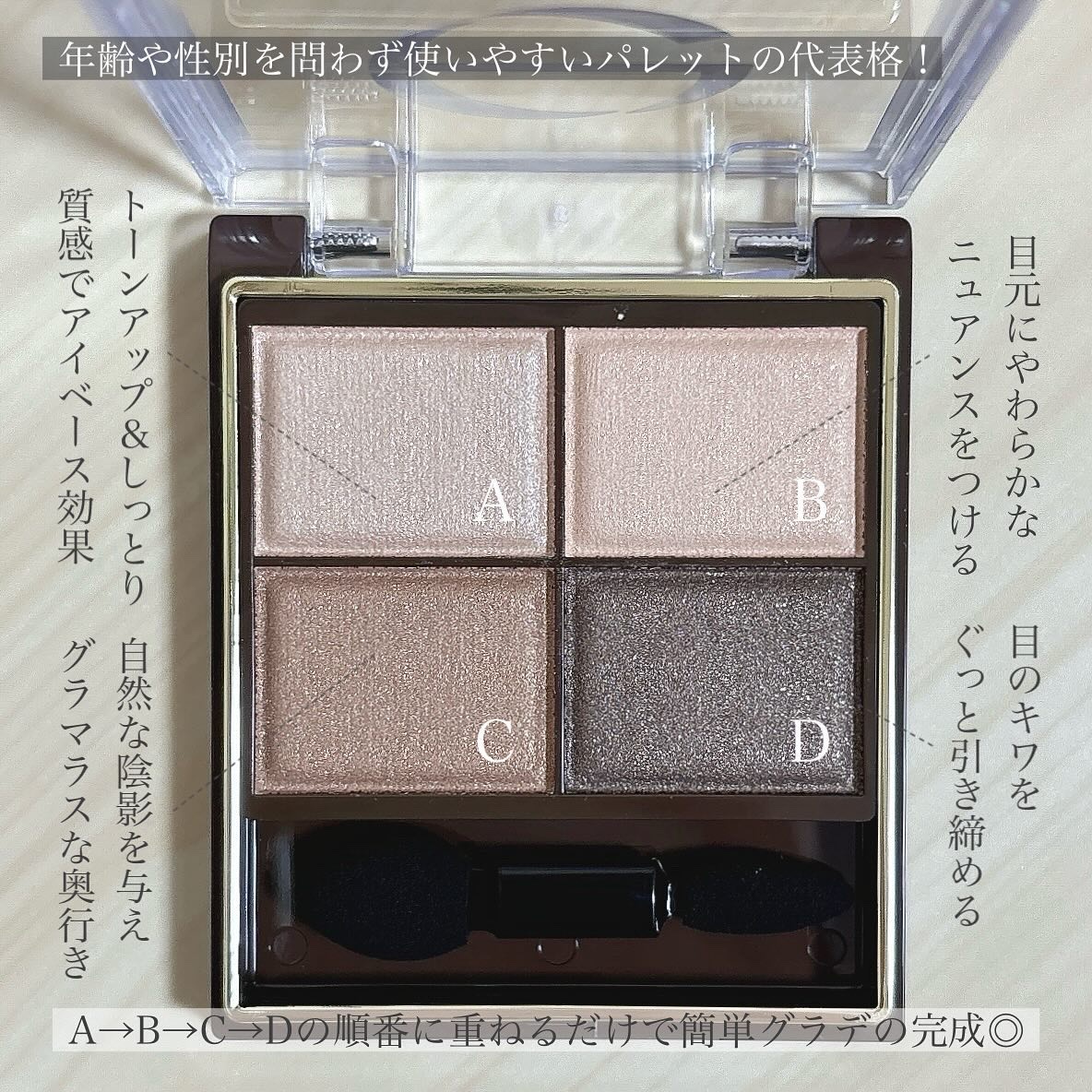 スキニーリッチシャドウ SR01 ベージュブラウン/excel/アイシャドウパレットを使ったクチコミ（3枚目）