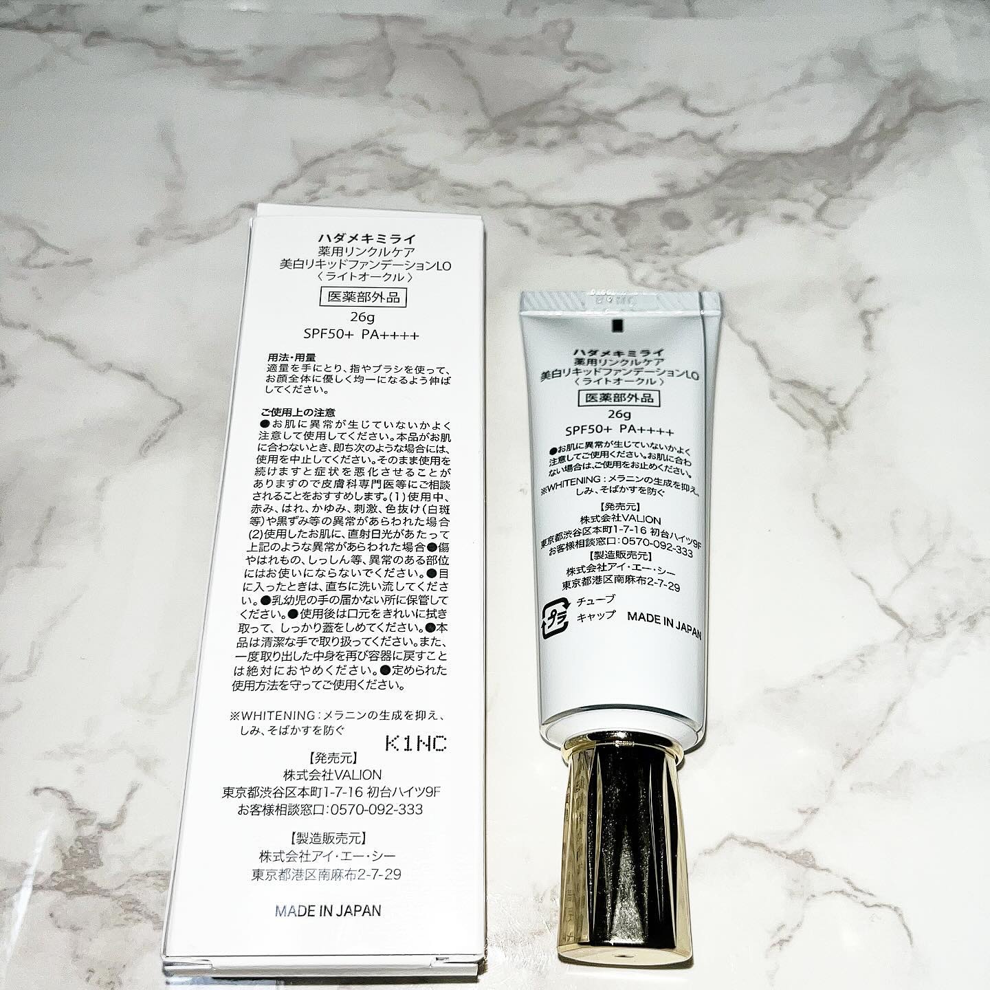 リンクルケア＆ホワイトニング ハイエンディストファンデーション