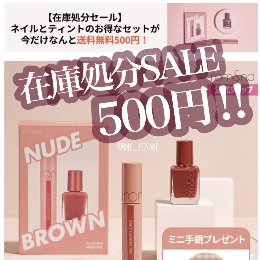 ジューシーラスティングティント/rom&nd/リップティントを使ったクチコミ（1枚目）