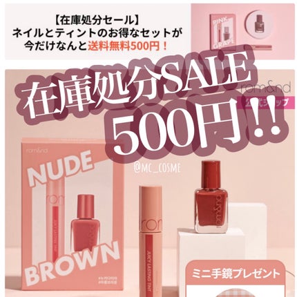 ジューシーラスティングティント/rom&nd/リップティントを使ったクチコミ(1枚目)