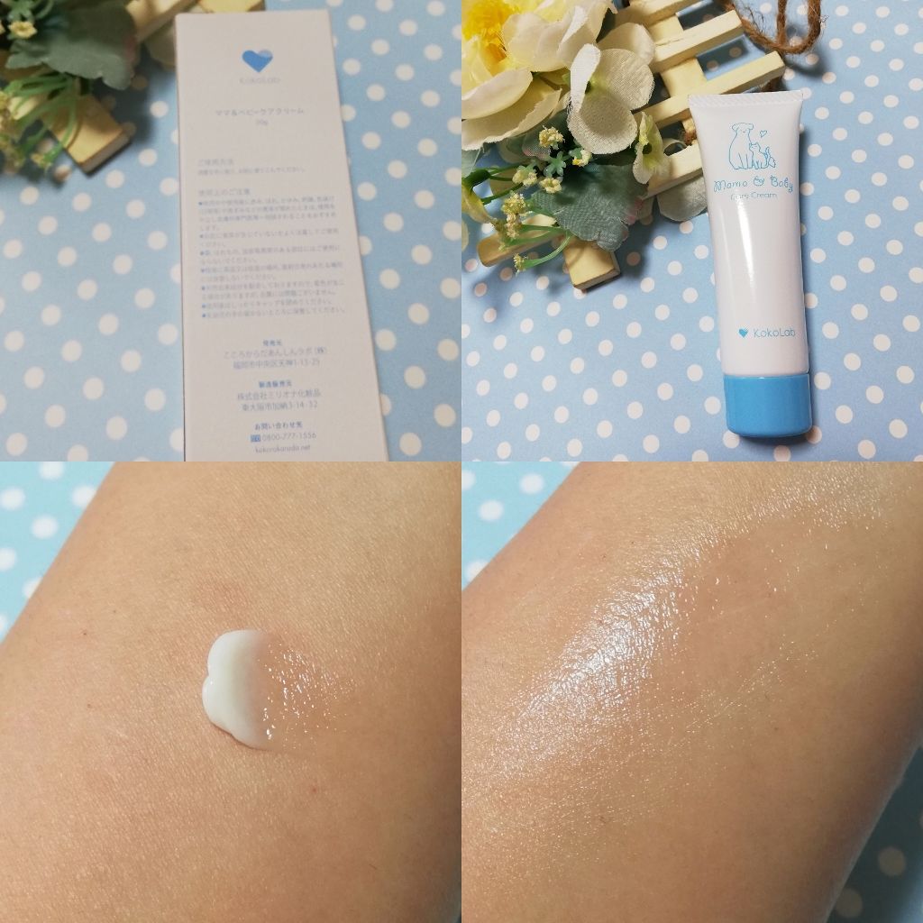 ケアクリーム/ママ&ベビー/デリケートゾーンケアを使ったクチコミ(3枚目)