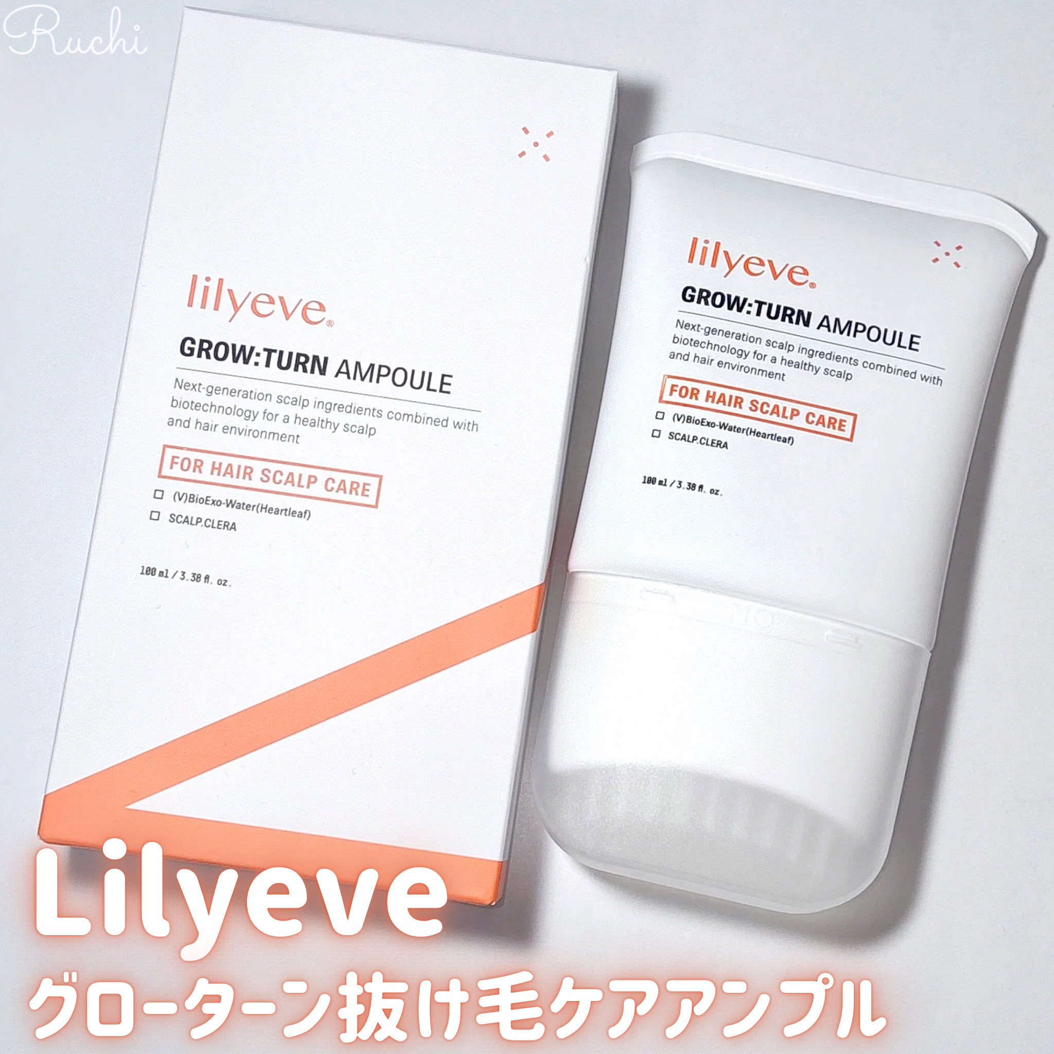 グローターン 100ml/リリーイブ/頭皮ローションを使ったクチコミ（2枚目）