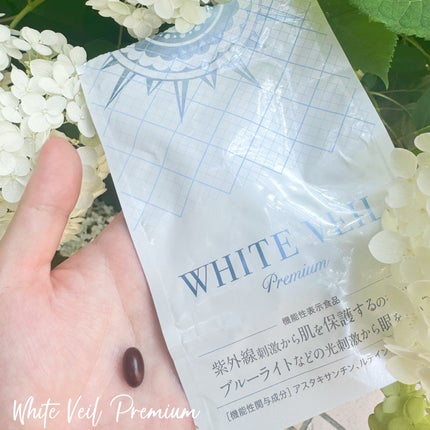 WHITE VEIL Premium/WHITE VEIL/美容サプリメントを使ったクチコミ(3枚目)
