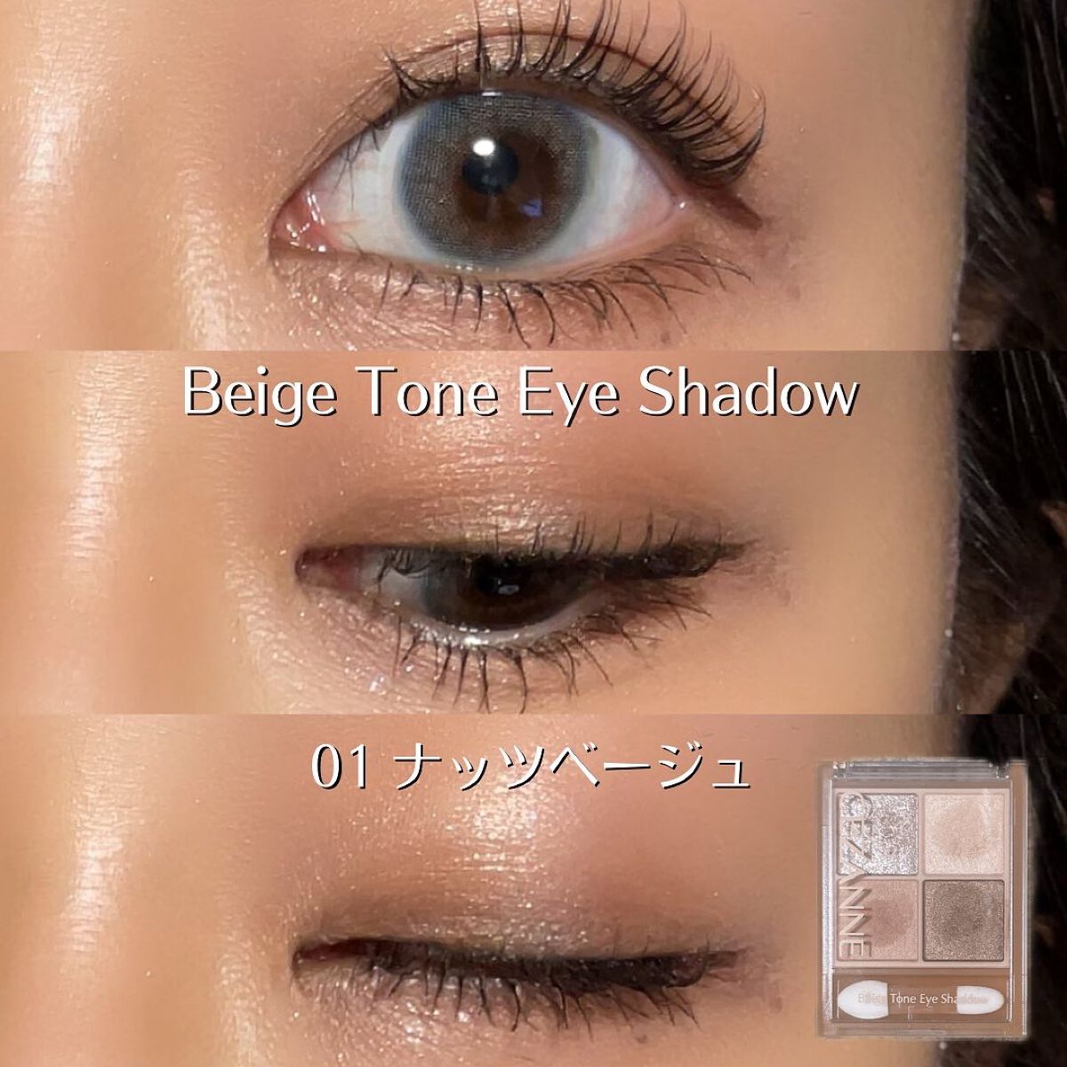 ベージュトーンアイシャドウ/CEZANNE/アイシャドウパレットを使ったクチコミ(2枚目)