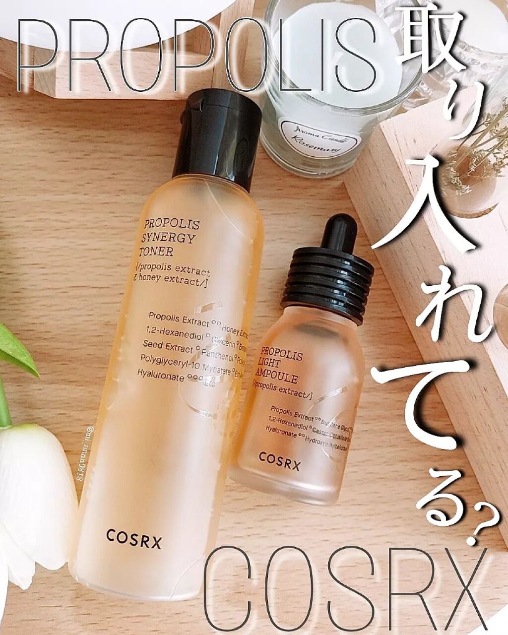 フルフィットプロポリスライトアンプル/COSRX/美容液を使ったクチコミ（1枚目）