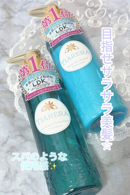 ヘッドスパフォームリッチシャンプー/ディープスパリペアトリートメント/TIARERA/市販シャンプーを使ったクチコミ(1枚目)