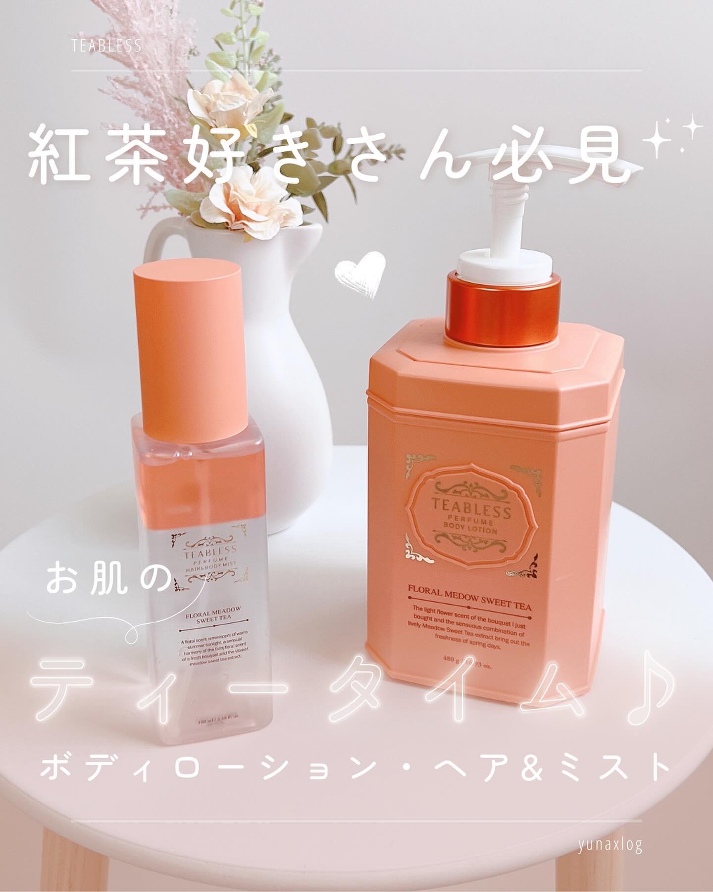 パヒュームヘア&ボディミスト フローラルメドウスウィートティー/TEABLESS/ヘアミストを使ったクチコミ（1枚目）