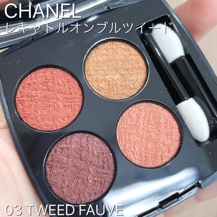 レ キャトル オンブル ツイード/CHANEL/アイシャドウパレットを使ったクチコミ(1枚目)