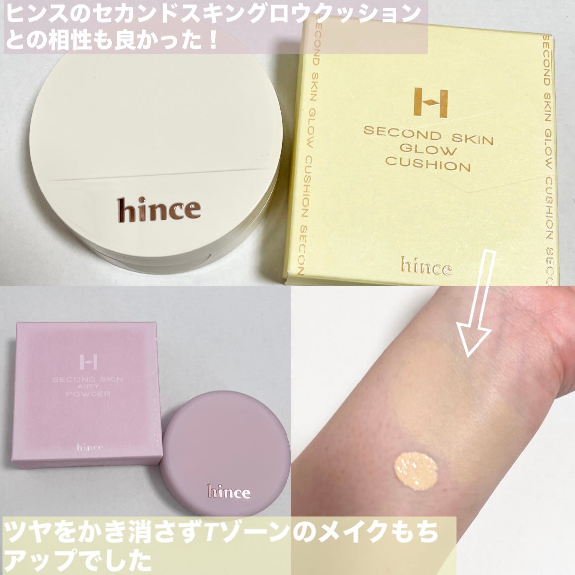 セカンドスキンエアリーパウダー/hince/プレストパウダーを使ったクチコミ(5枚目)