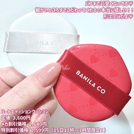 カバーリシャス アルティメット ホワイトクッション/BANILA CO/クッションファンデーションを使ったクチコミ(5枚目)
