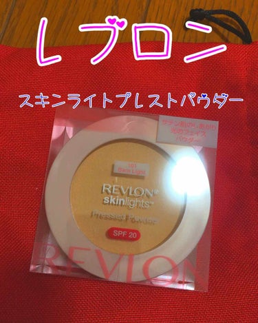 スキンライト プレスト パウダー/REVLON/プレストパウダーを使ったクチコミ（1枚目）