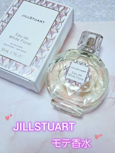 ジルスチュアート オード ホワイトフローラル/JILL STUART/香水(レディース)を使ったクチコミ（1枚目）