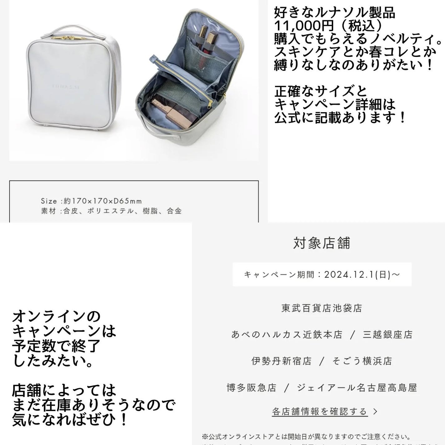 おかめ on LIPS 「情弱だから知らなかったけどルナソルのノベルティが豪華だったから..」(8枚目)