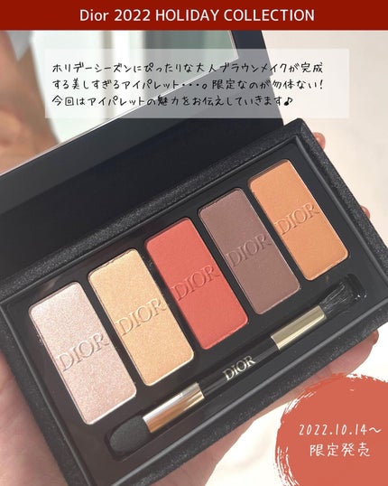 【旧】エクラン クチュール アイ パレット/Dior/マルチパレットを使ったクチコミ(2枚目)